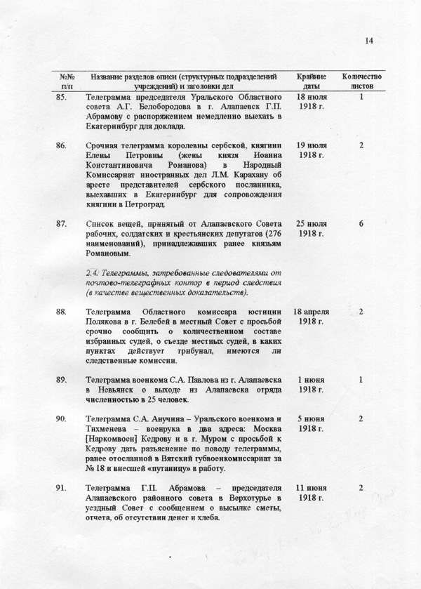 Лист 14.jpg